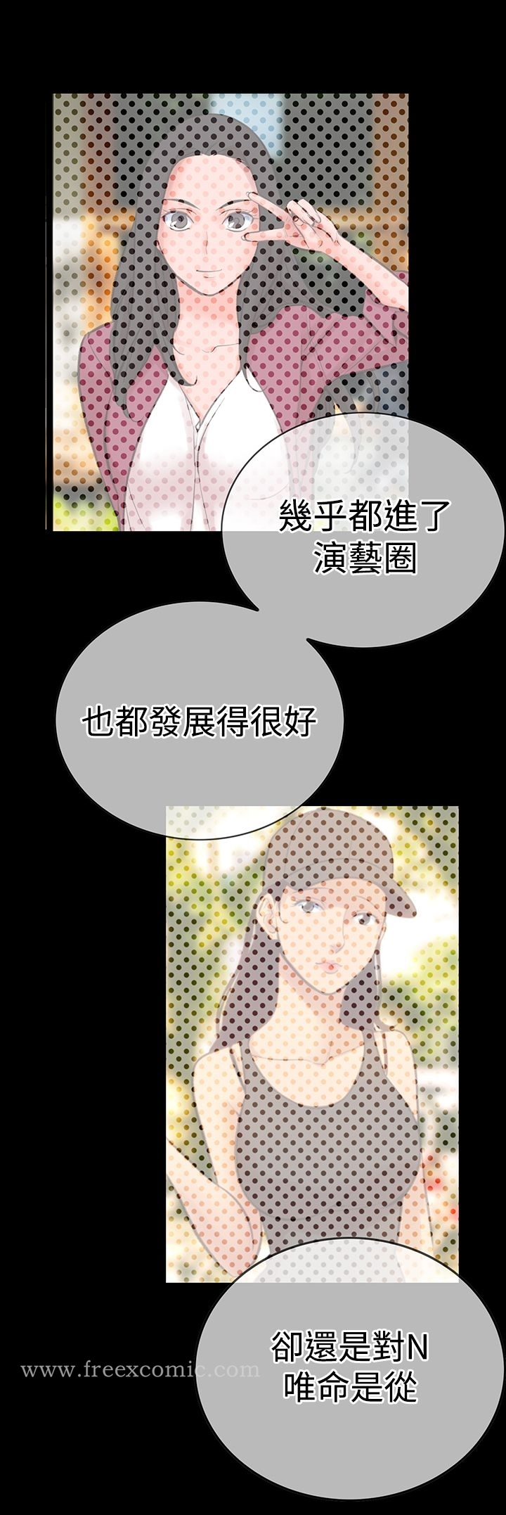 机密檔案SecretFolder 第12话 第8页