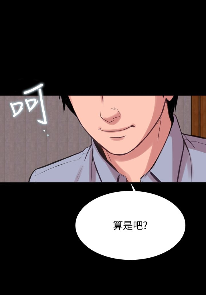 机密檔案SecretFolder 第12话 第36页