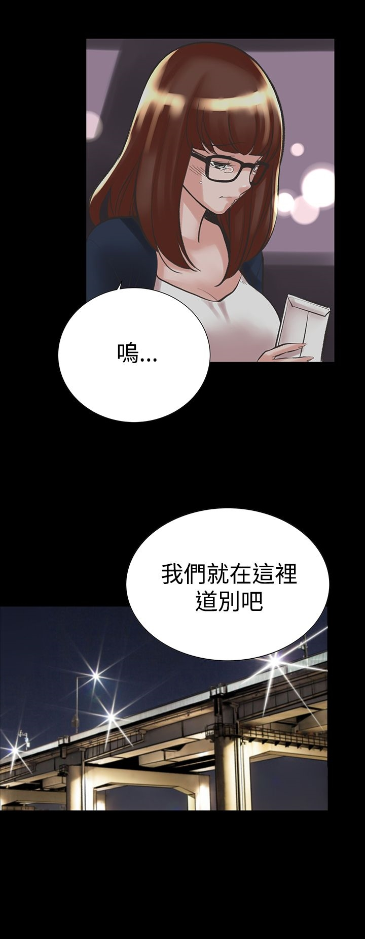 机密檔案SecretFolder 第24话 第30页