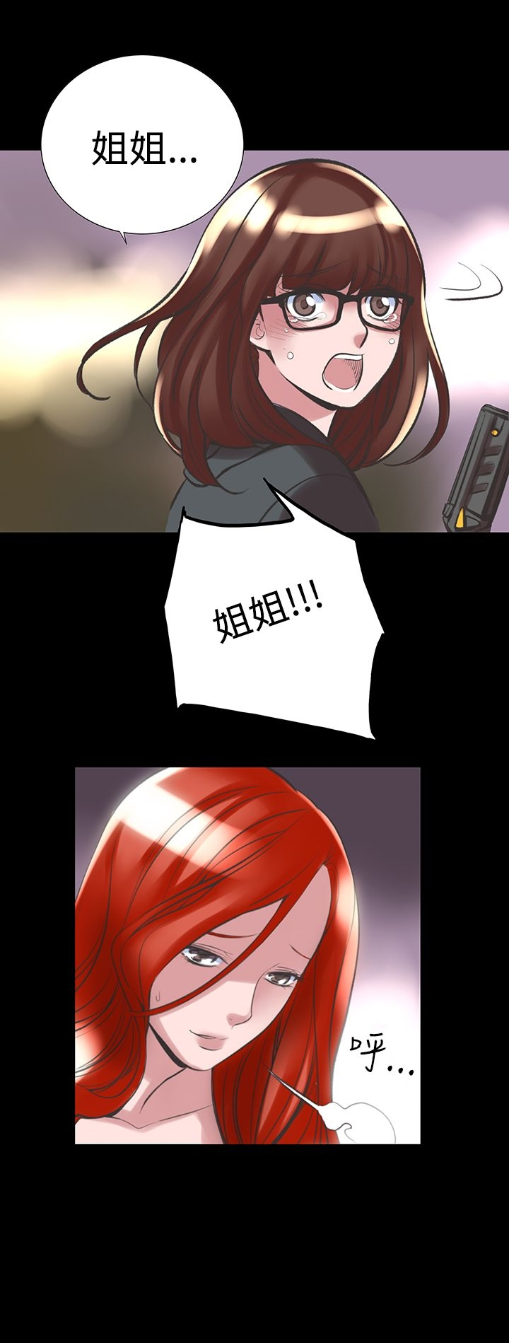机密檔案SecretFolder 第24话 第25页