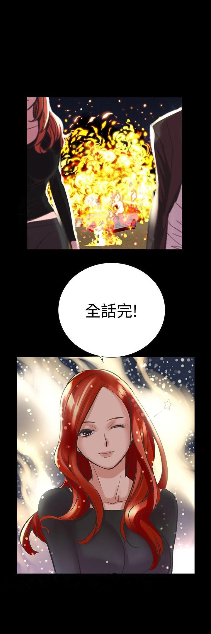机密檔案SecretFolder 第24话 第35页
