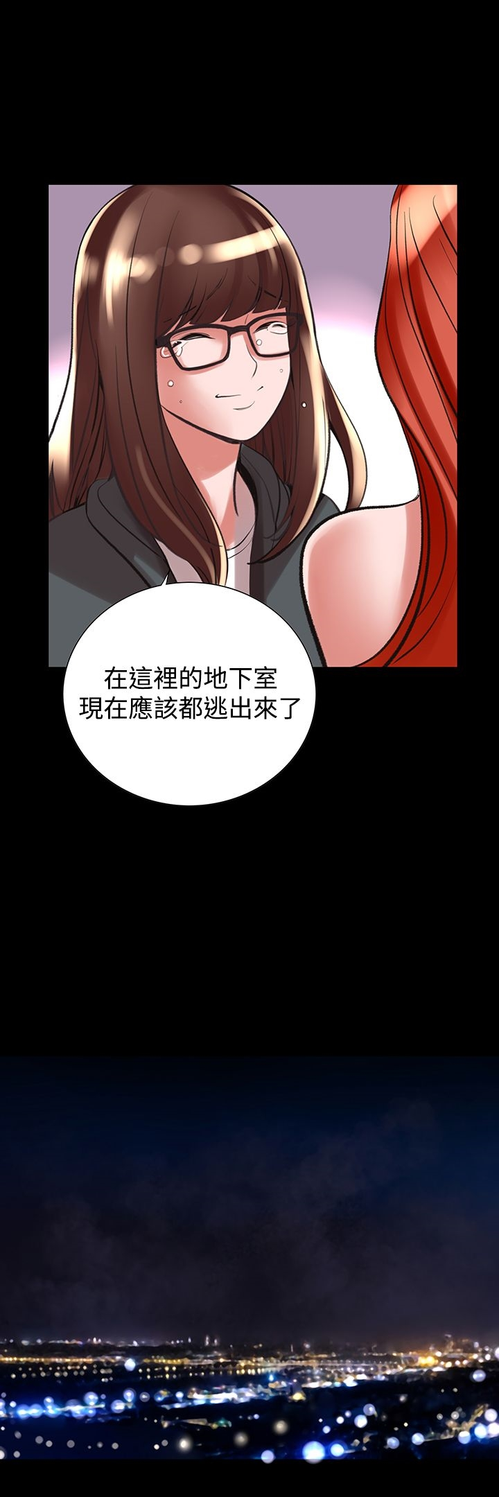 机密檔案SecretFolder 第24话 第27页