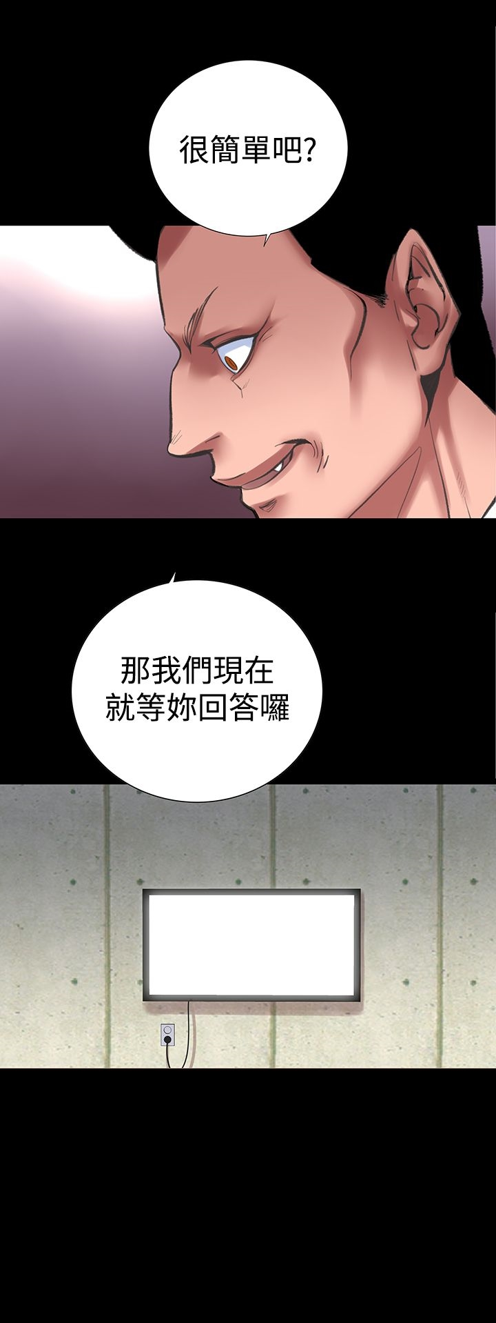 机密檔案SecretFolder 第24话 第11页