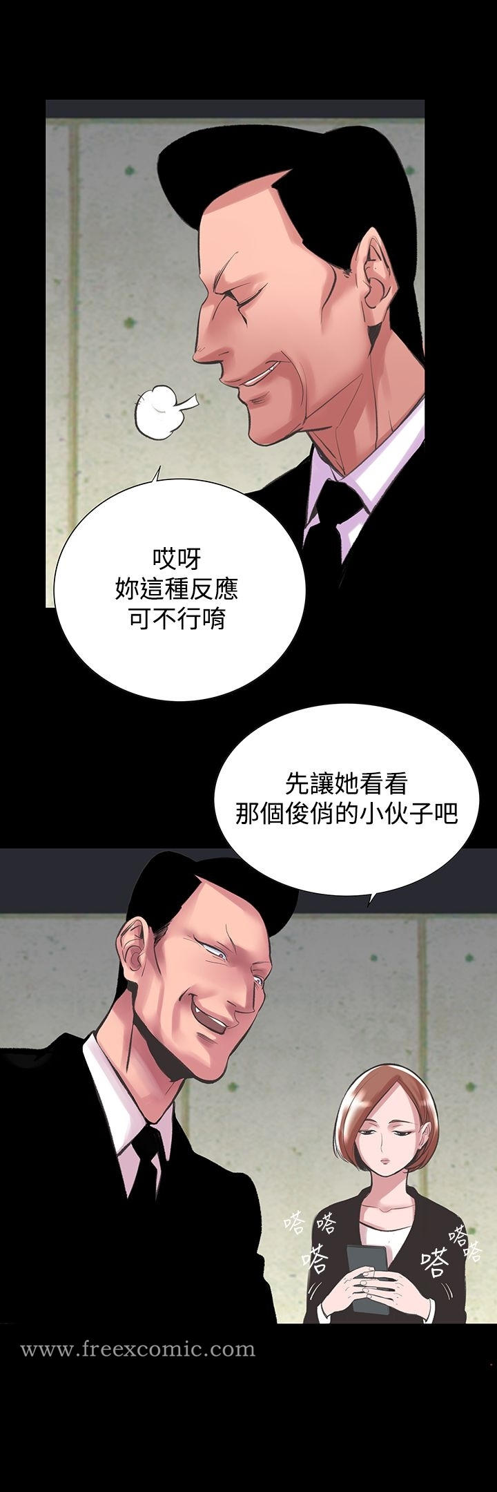 机密檔案SecretFolder 第24话 第6页