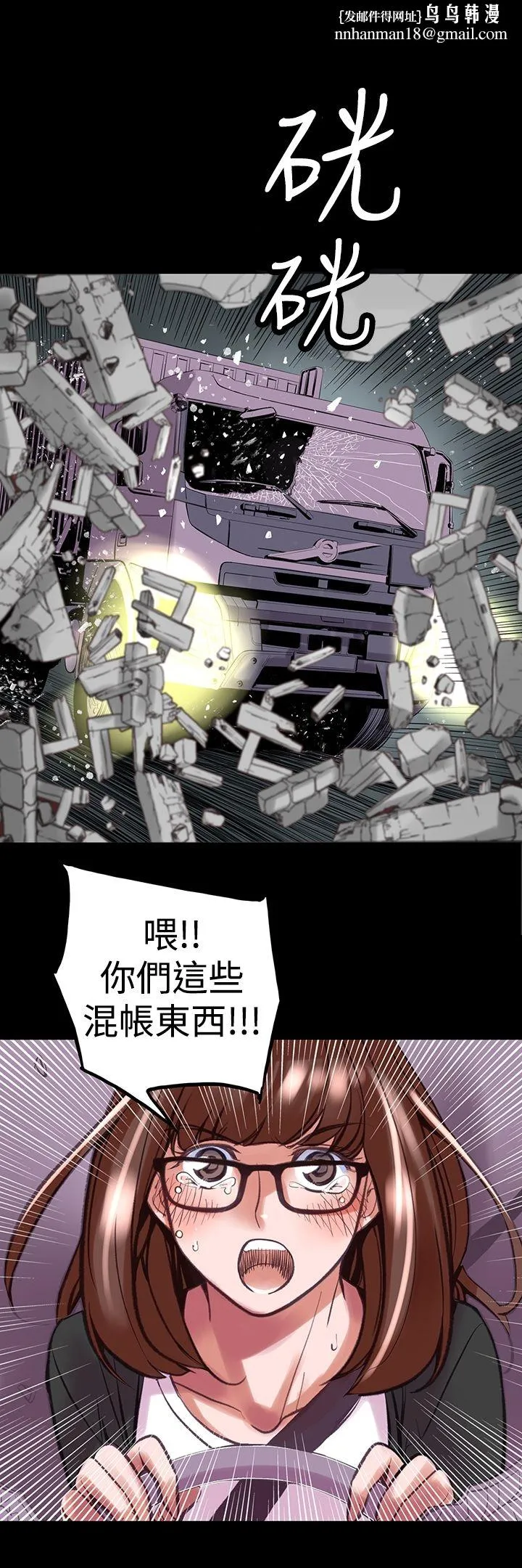 机密檔案SecretFolder 第24话 第19页
