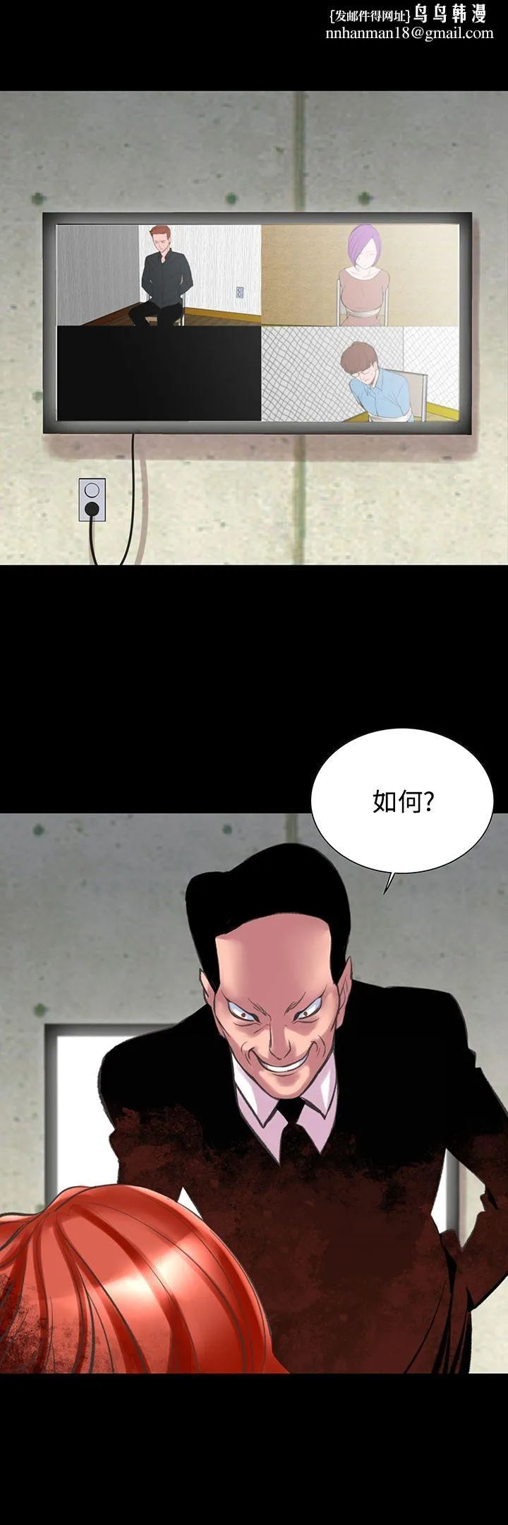 机密檔案SecretFolder 第24话 第1页