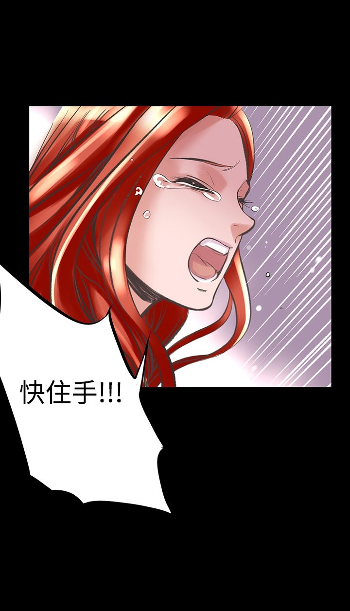 机密檔案SecretFolder 第24话 第15页