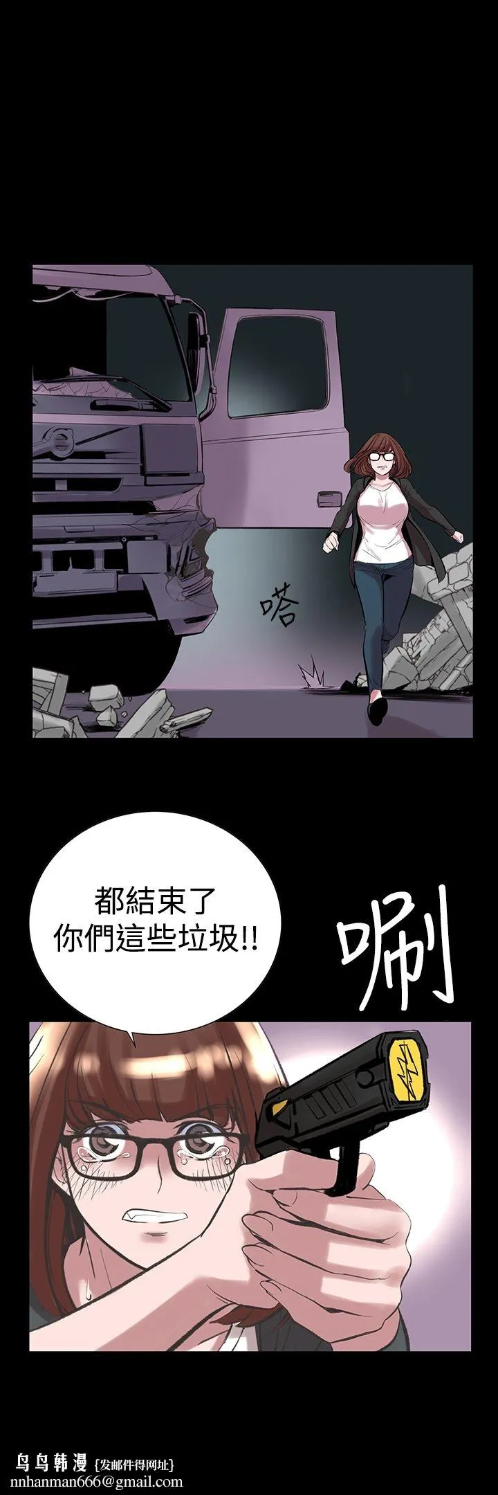 机密檔案SecretFolder 第24话 第20页