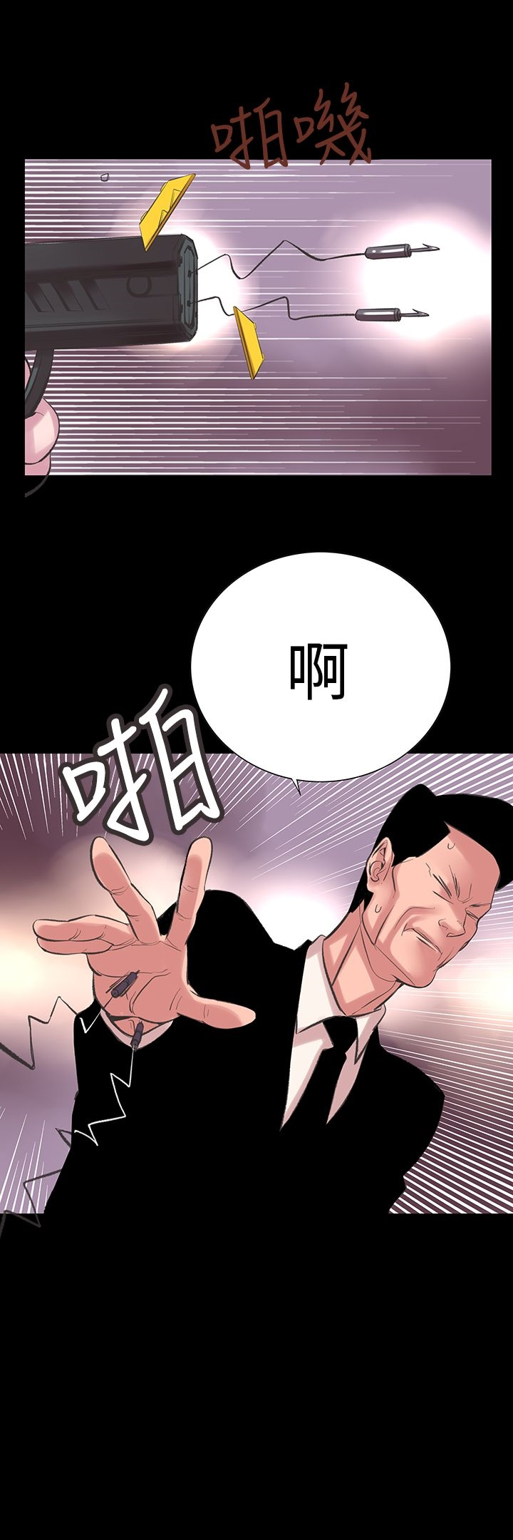 机密檔案SecretFolder 第24话 第22页