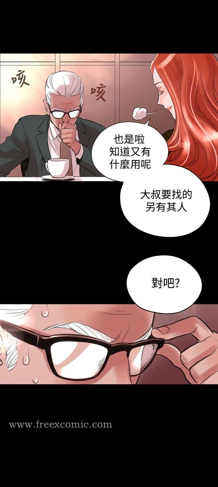 机密檔案SecretFolder 第1话 第4页