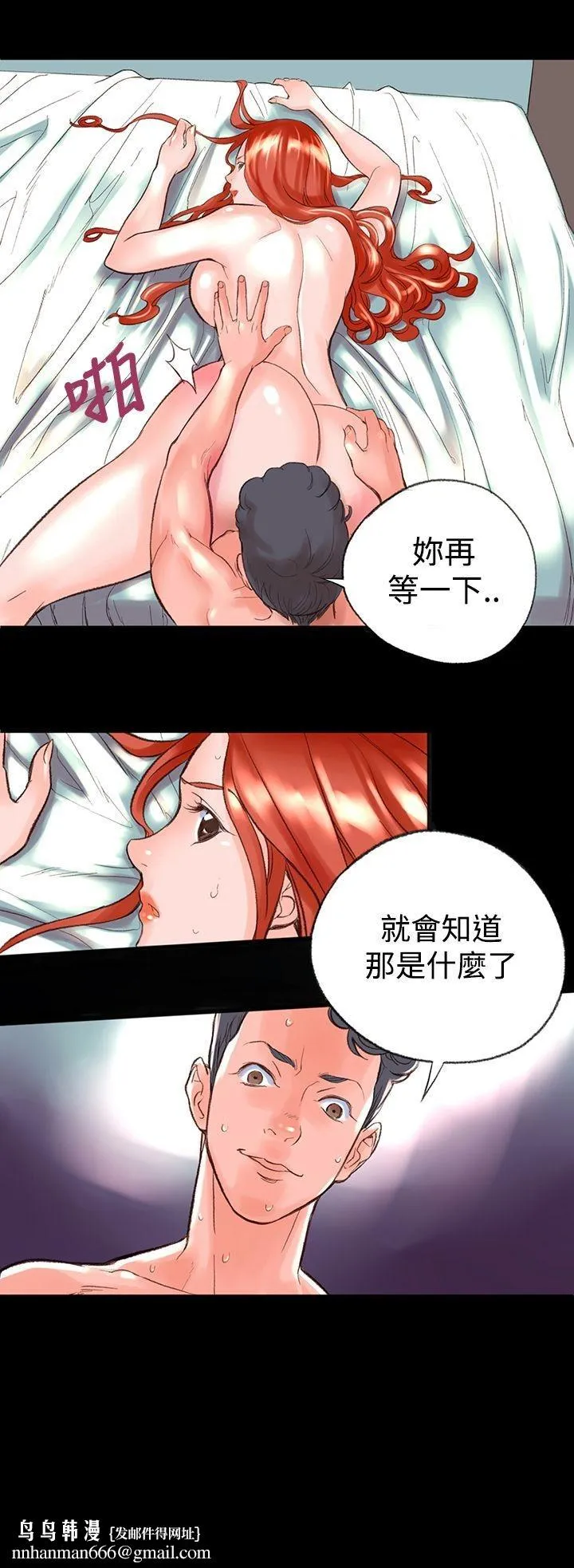机密檔案SecretFolder 第1话 第26页