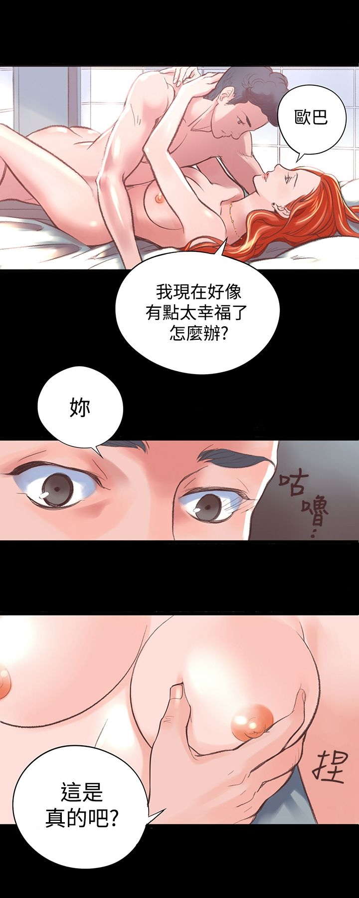 机密檔案SecretFolder 第1话 第10页