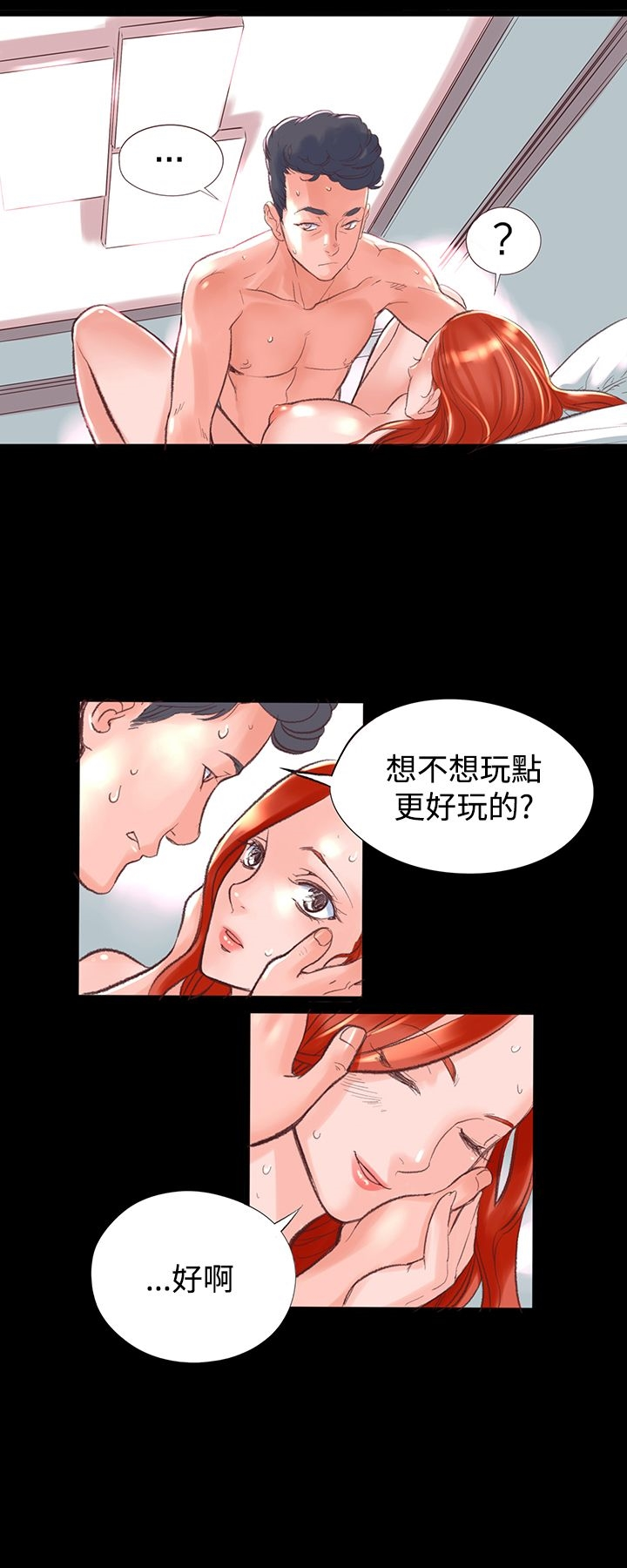 机密檔案SecretFolder 第1话 第20页