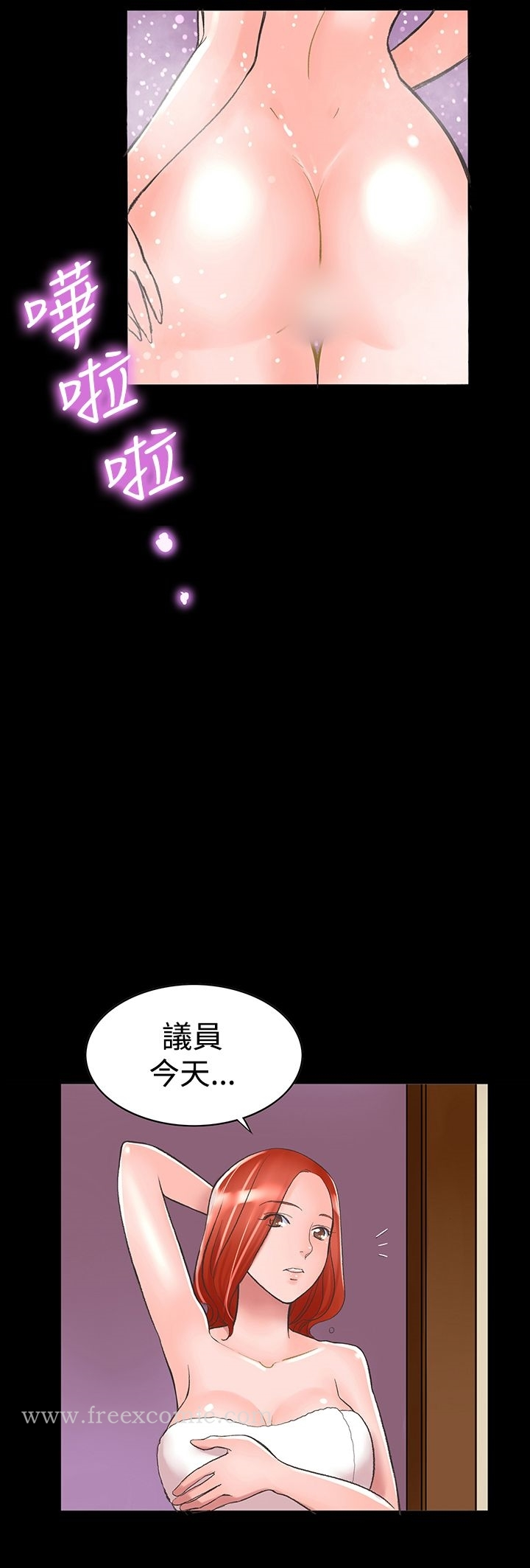 机密檔案SecretFolder 第3话 第28页