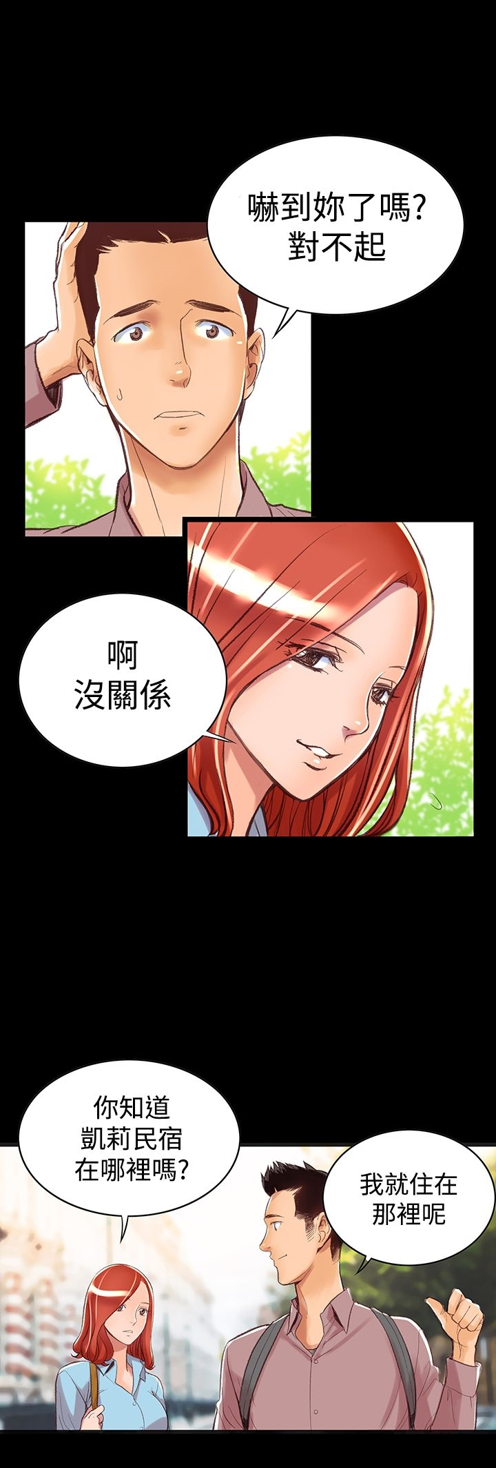 机密檔案SecretFolder 第3话 第6页