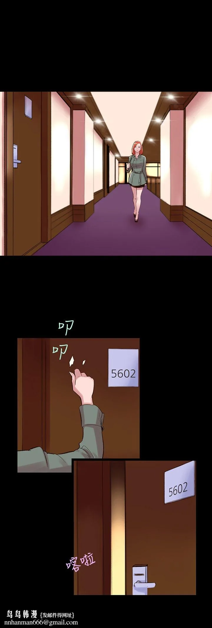 机密檔案SecretFolder 第3话 第17页