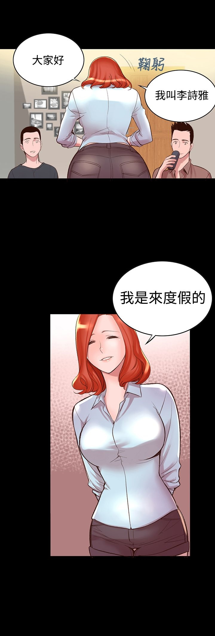 机密檔案SecretFolder 第3话 第9页