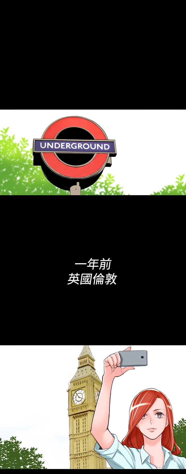 机密檔案SecretFolder 第3话 第2页