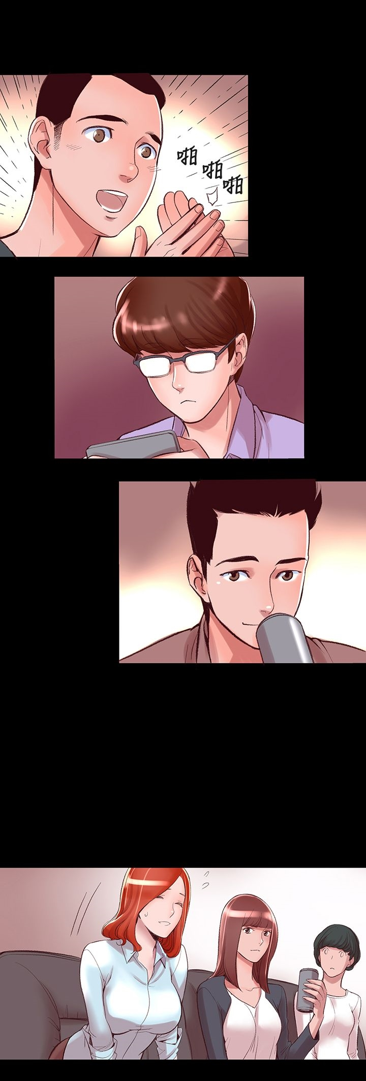 机密檔案SecretFolder 第3话 第10页