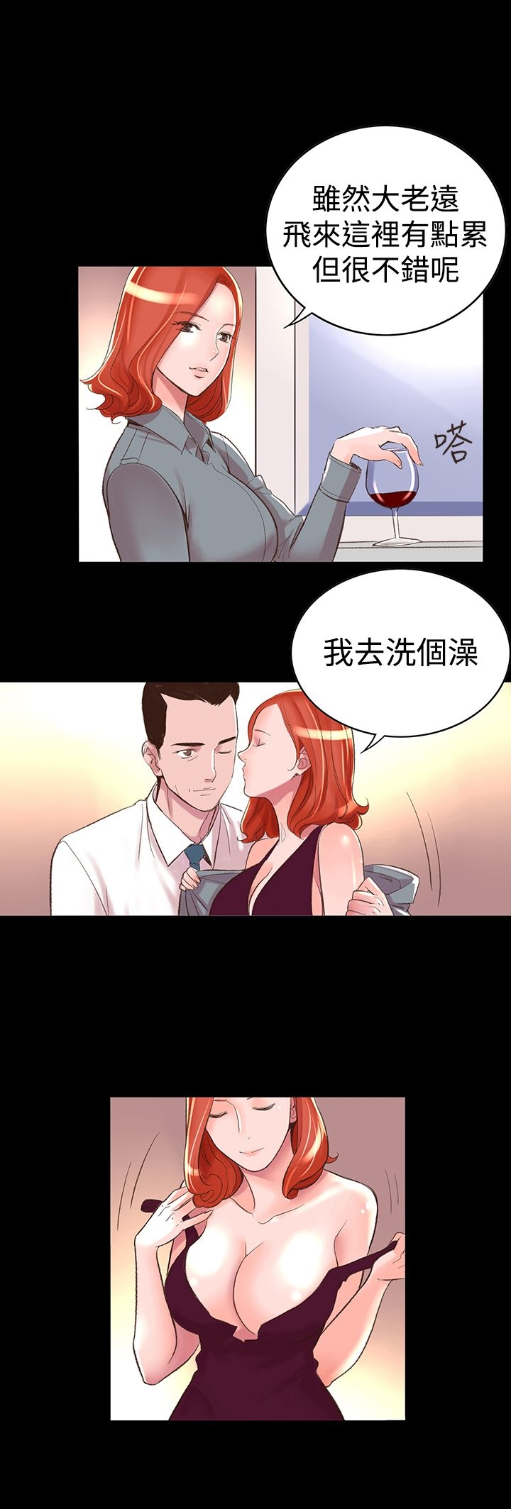 机密檔案SecretFolder 第3话 第23页
