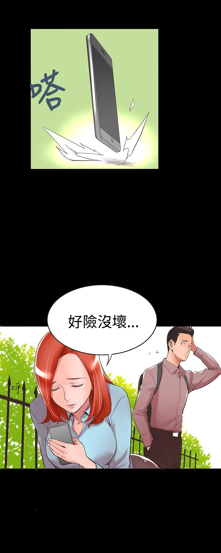 机密檔案SecretFolder 第3话 第5页