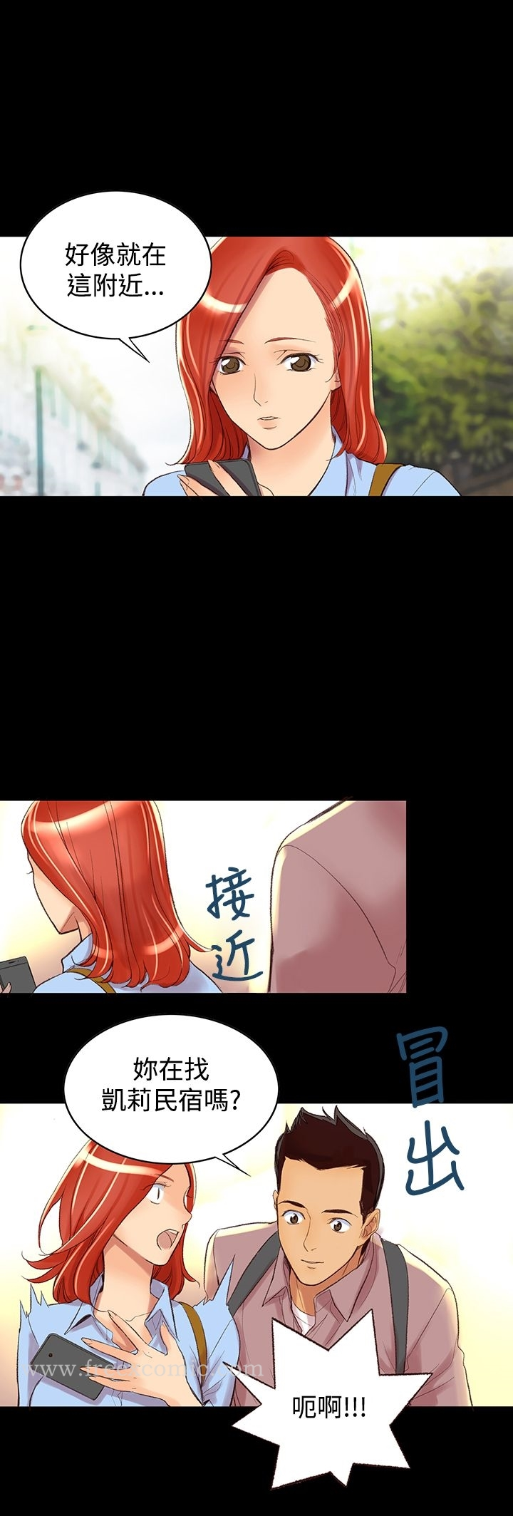 机密檔案SecretFolder 第3话 第4页