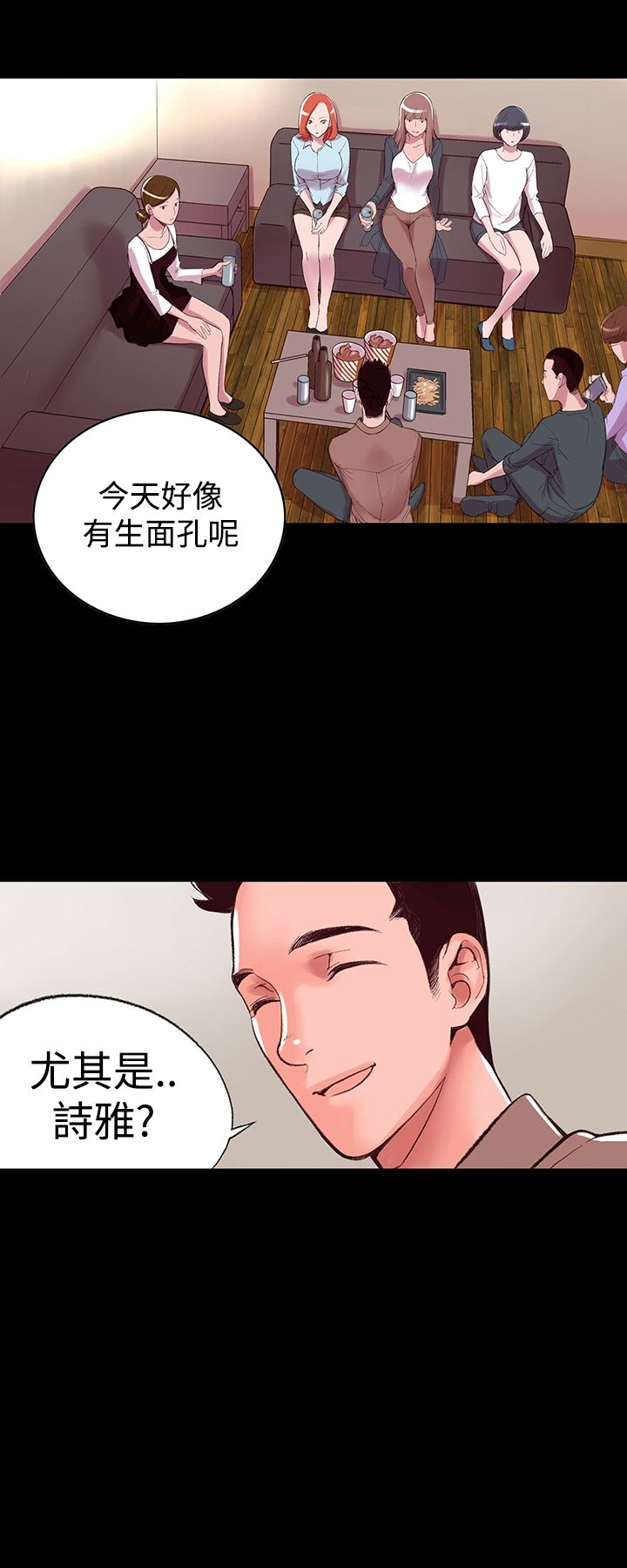机密檔案SecretFolder 第3话 第8页