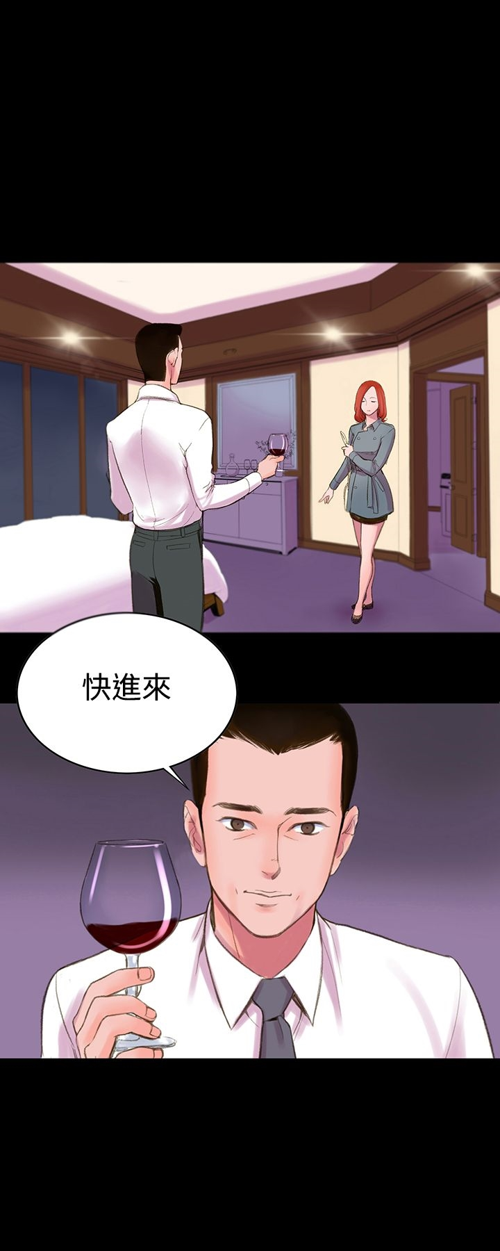 机密檔案SecretFolder 第3话 第19页