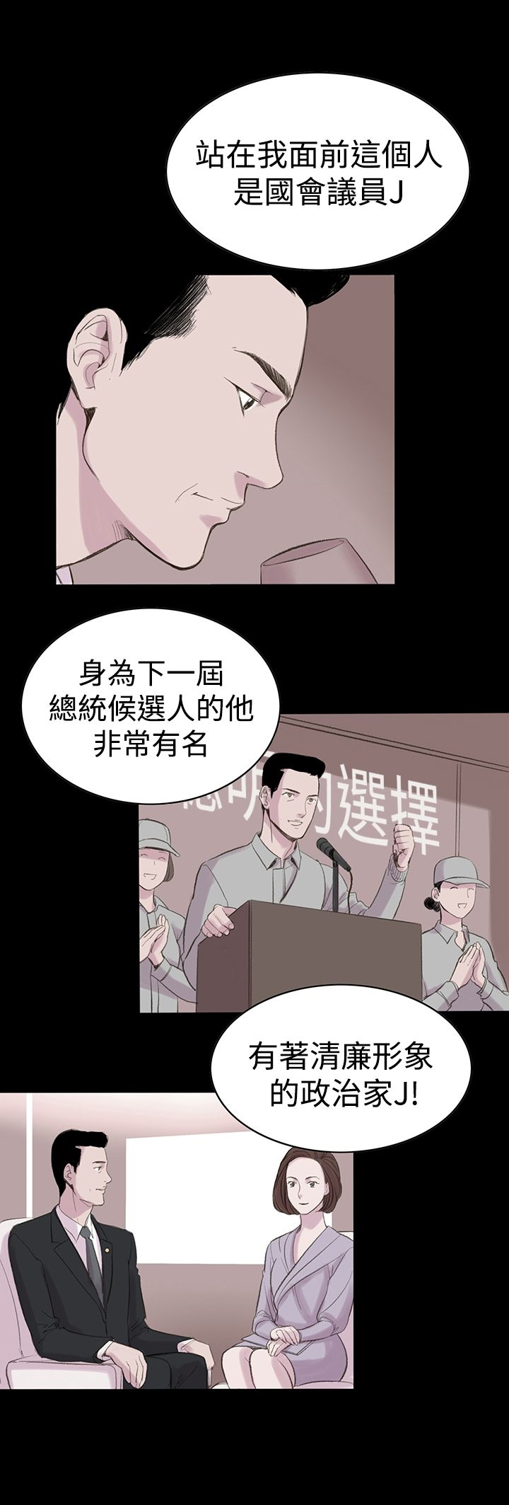 机密檔案SecretFolder 第3话 第21页