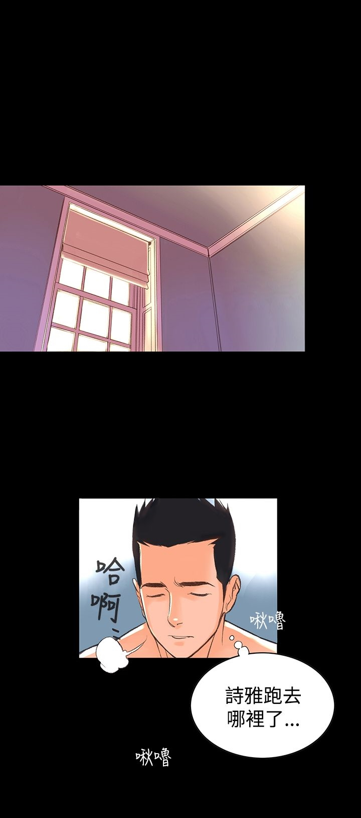 机密檔案SecretFolder 第3话 第12页