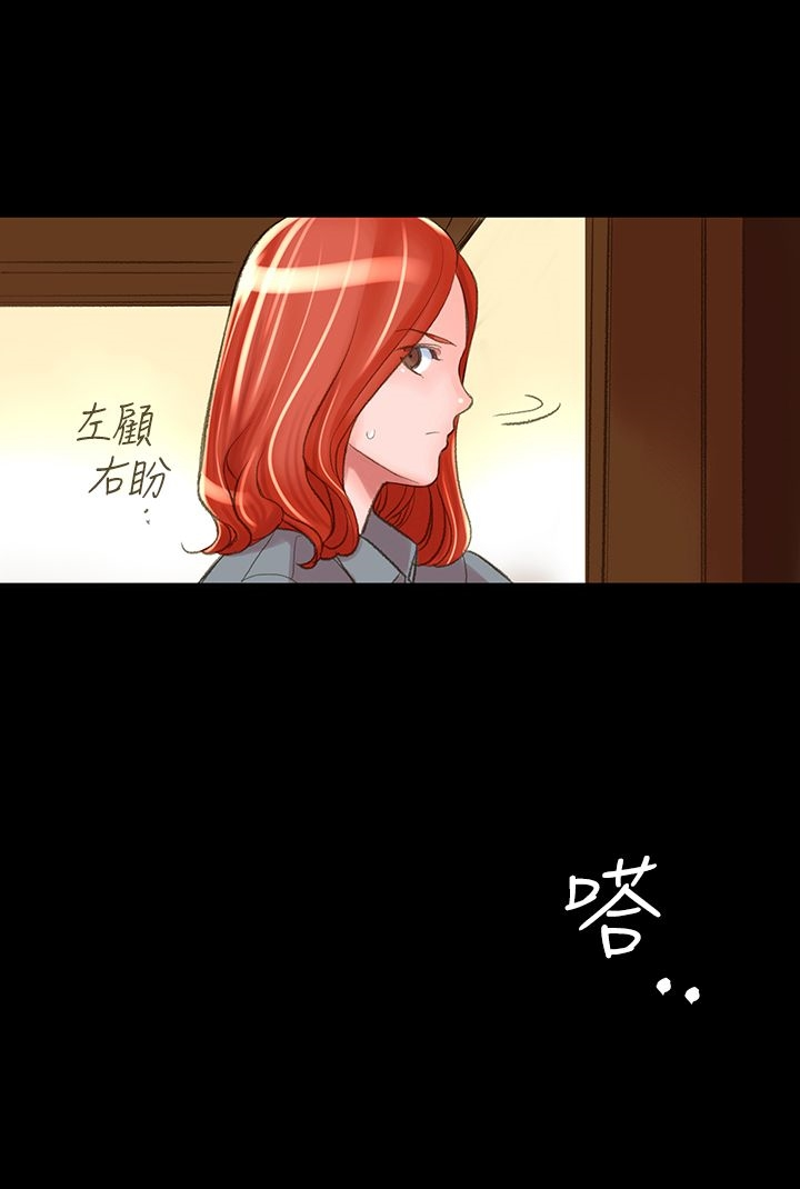 机密檔案SecretFolder 第3话 第18页