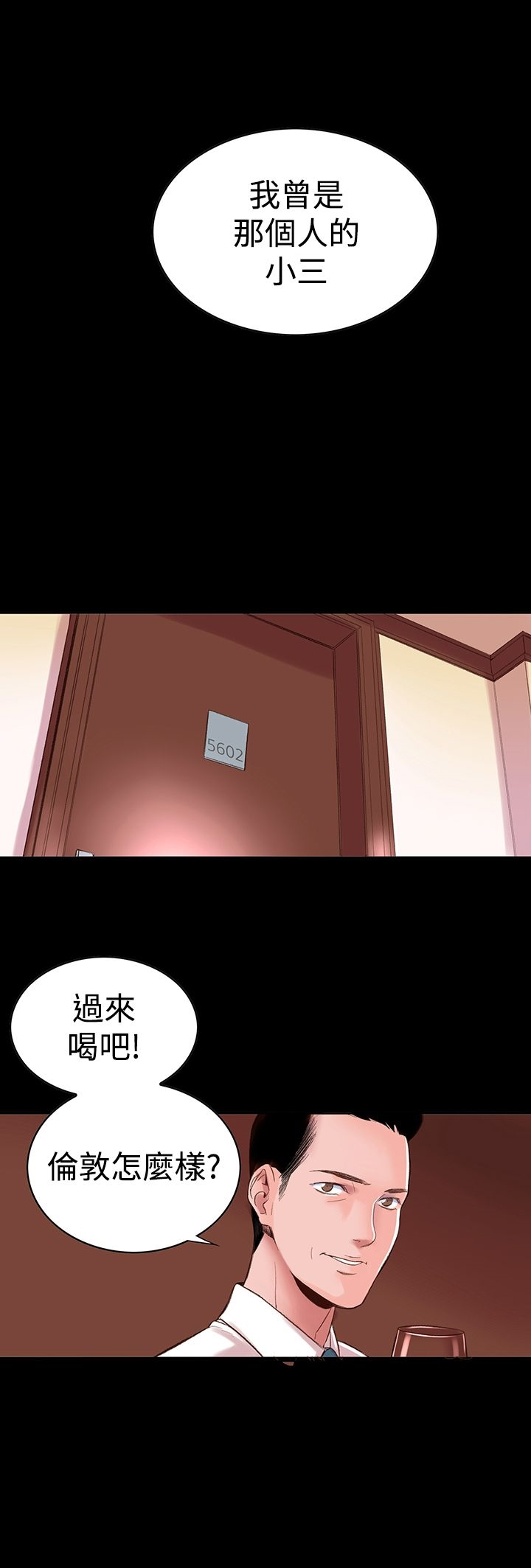 机密檔案SecretFolder 第3话 第22页