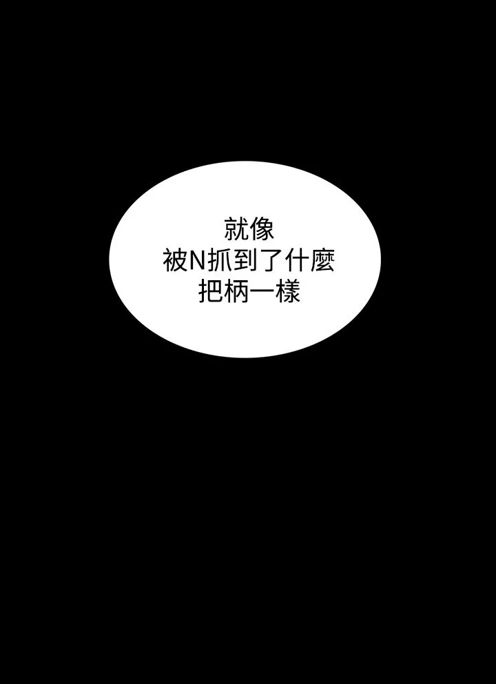 机密檔案SecretFolder 第12章 第9页