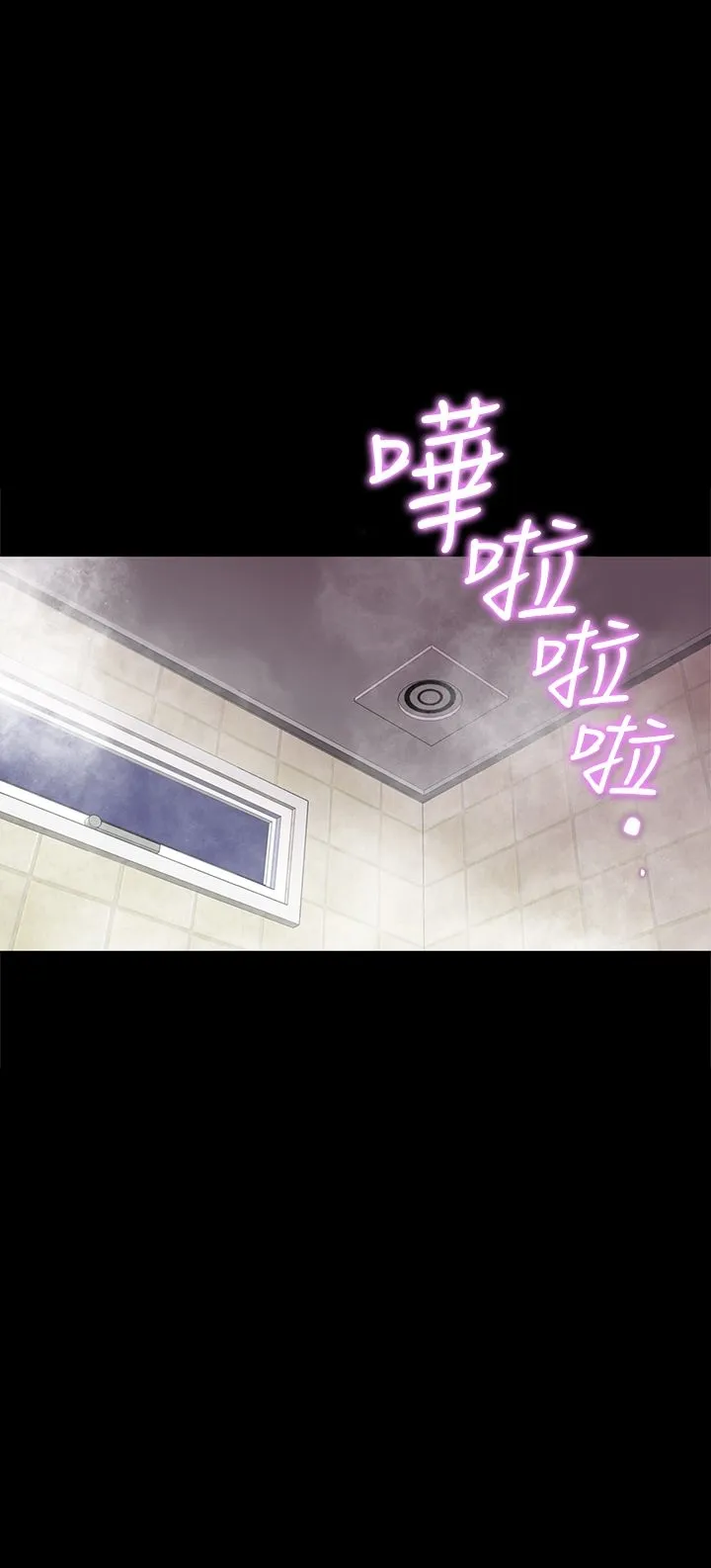 机密檔案SecretFolder 第12章 第23页