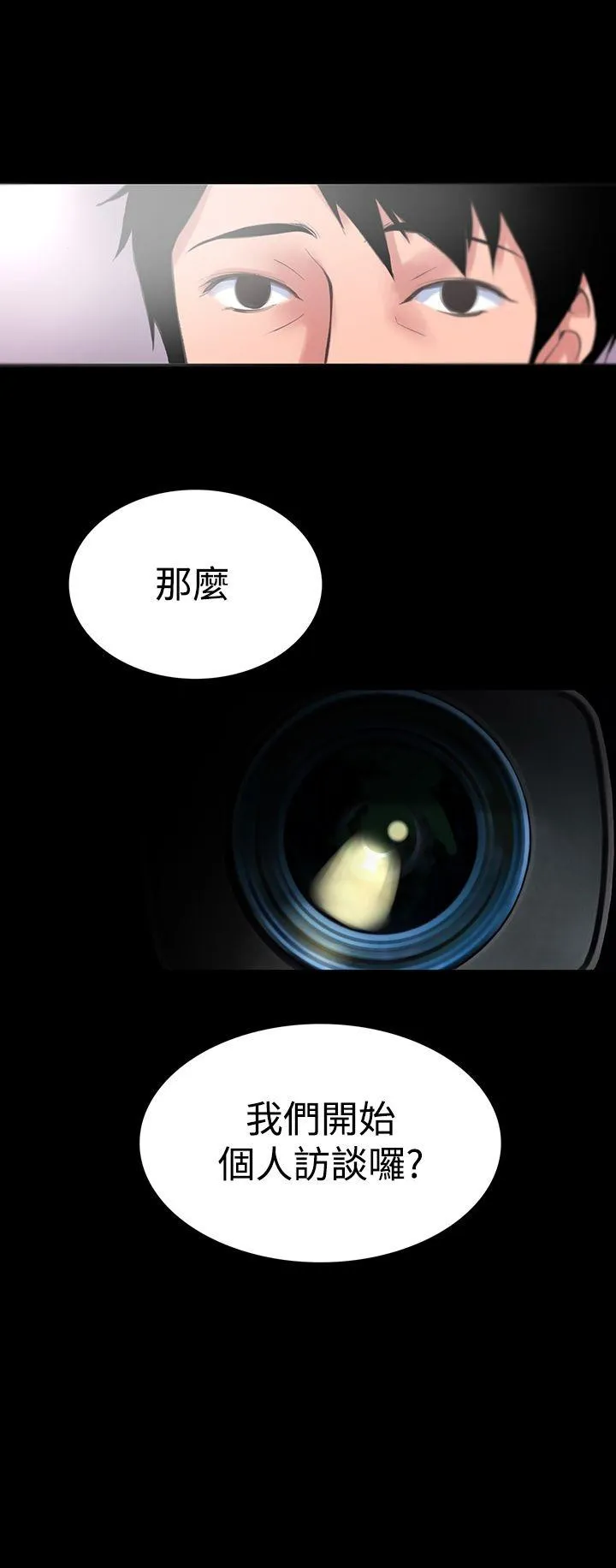 机密檔案SecretFolder 第12章 第38页