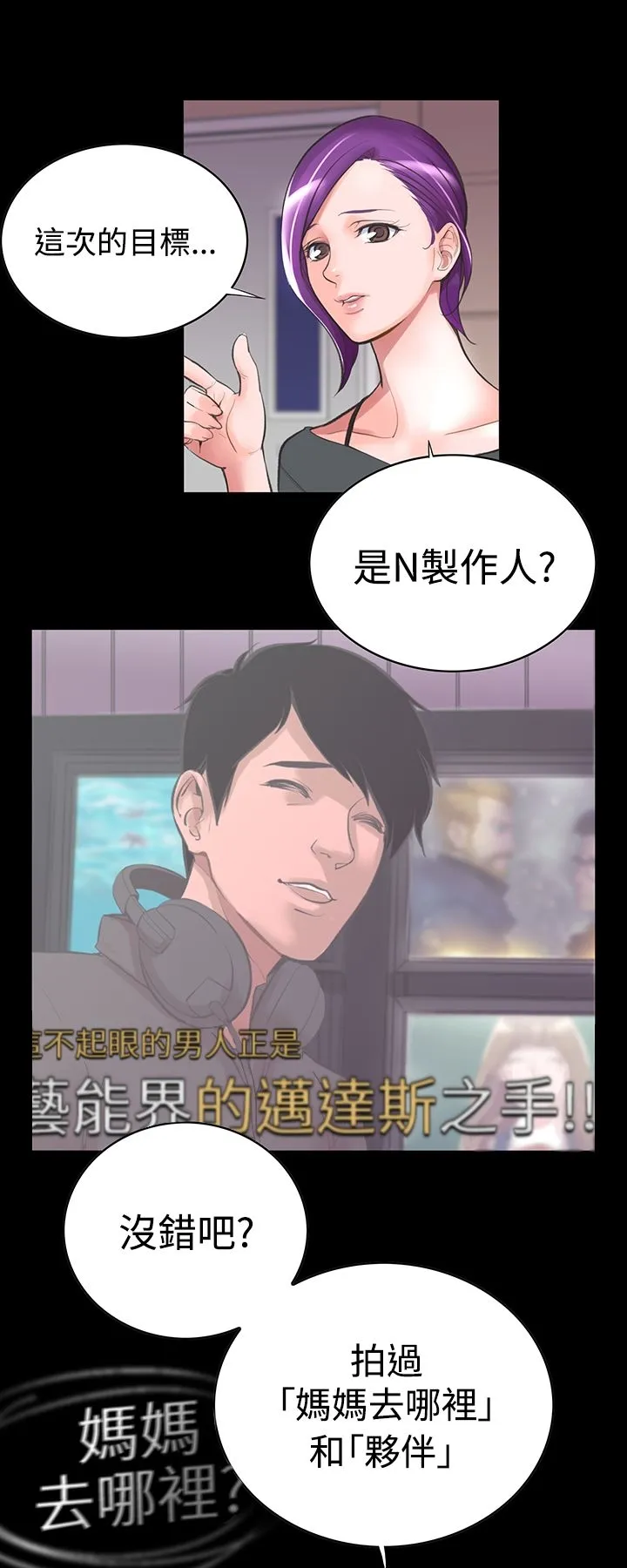 机密檔案SecretFolder 第12章 第5页