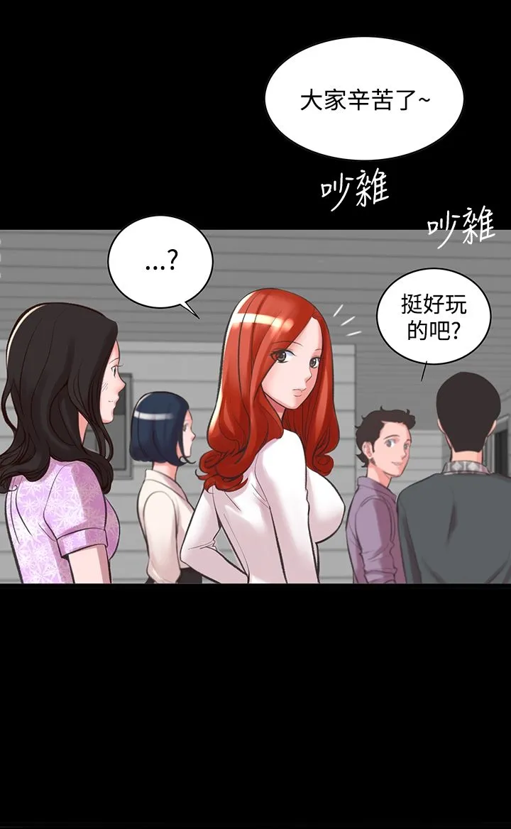 机密檔案SecretFolder 第12章 第17页