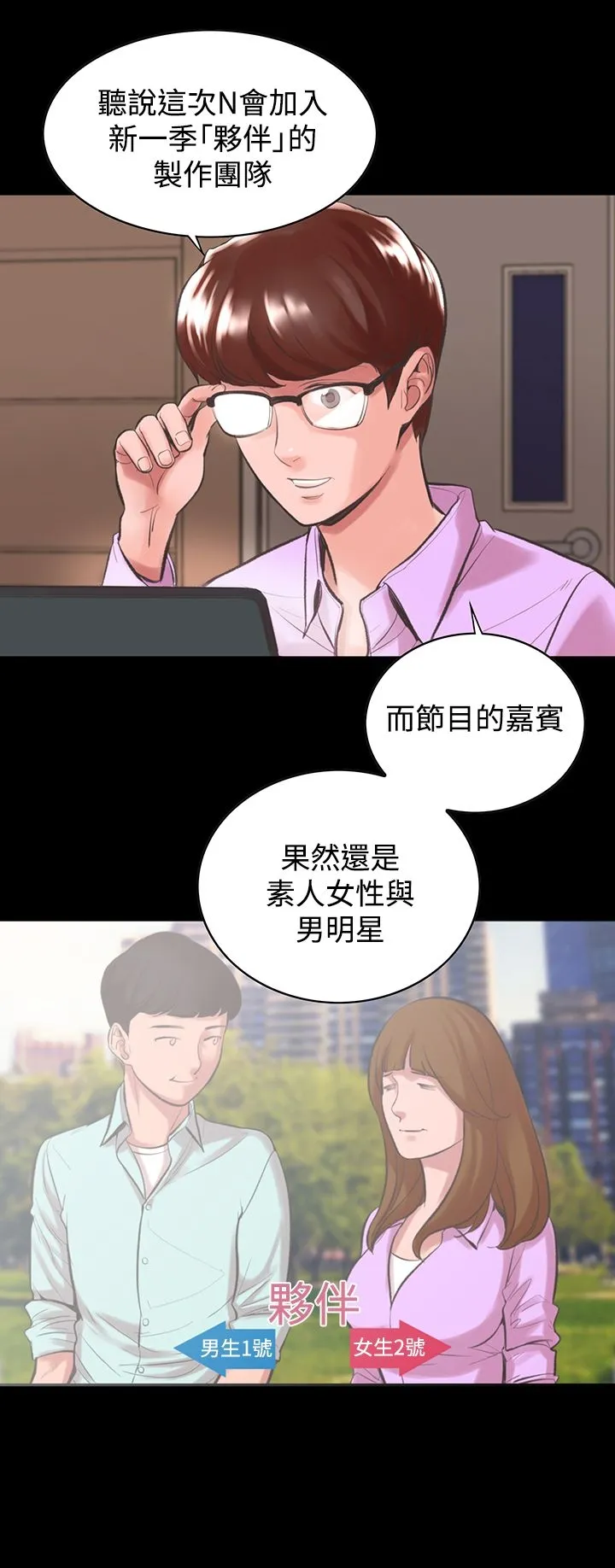 机密檔案SecretFolder 第12章 第10页
