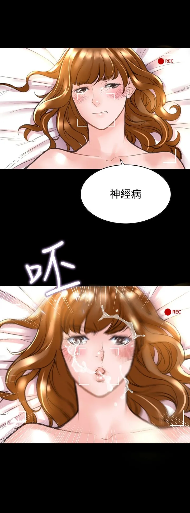 机密檔案SecretFolder 第12章 第2页