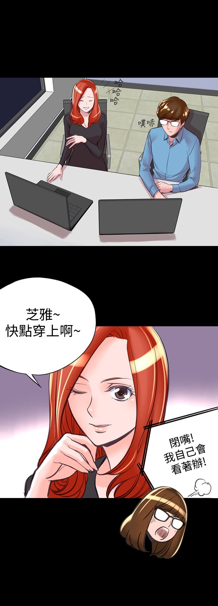 机密檔案SecretFolder 第8话 第28页