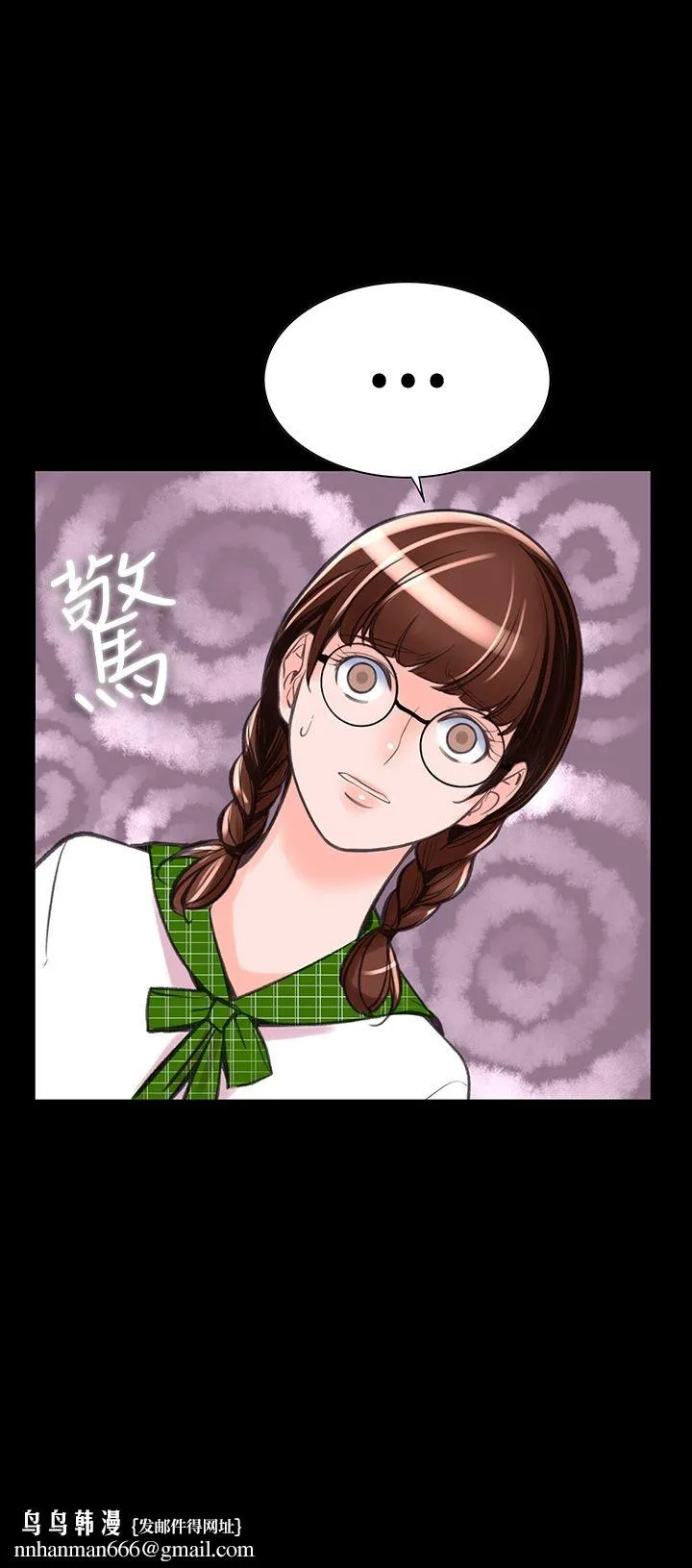 机密檔案SecretFolder 第8话 第35页
