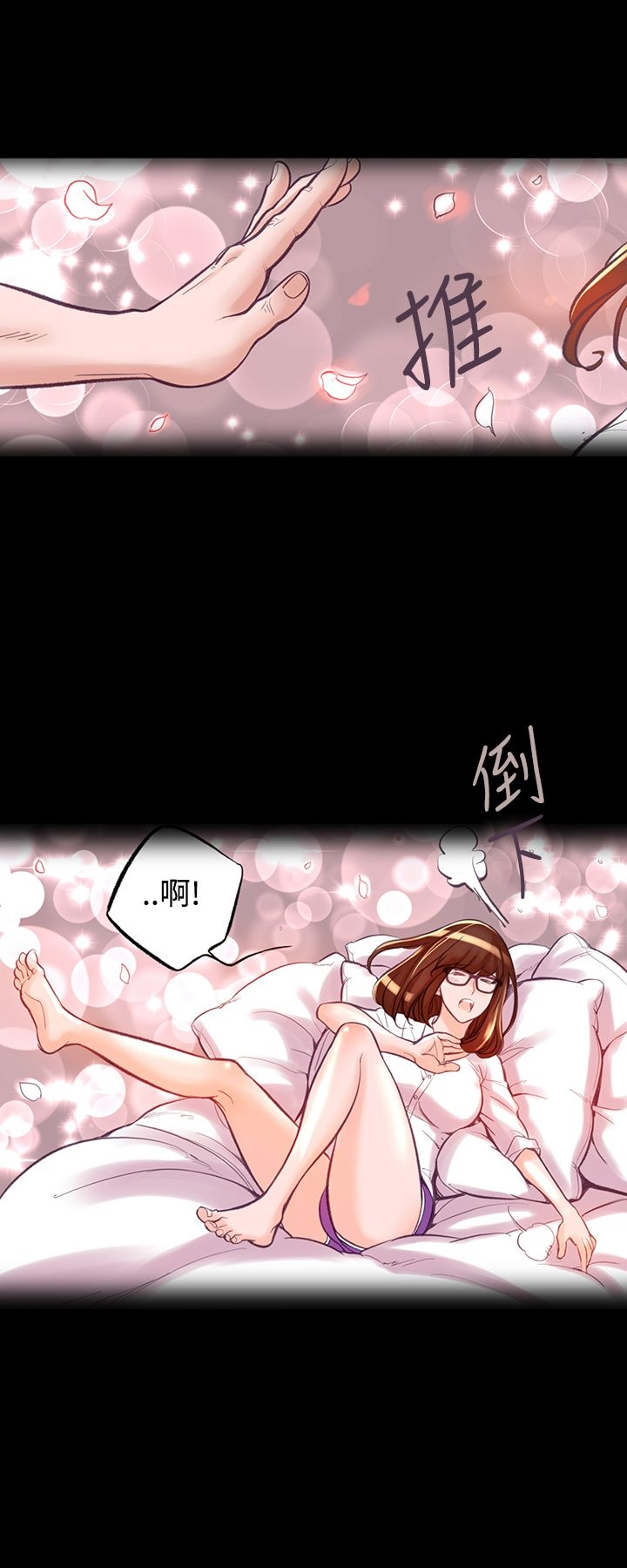 机密檔案SecretFolder 第8话 第3页