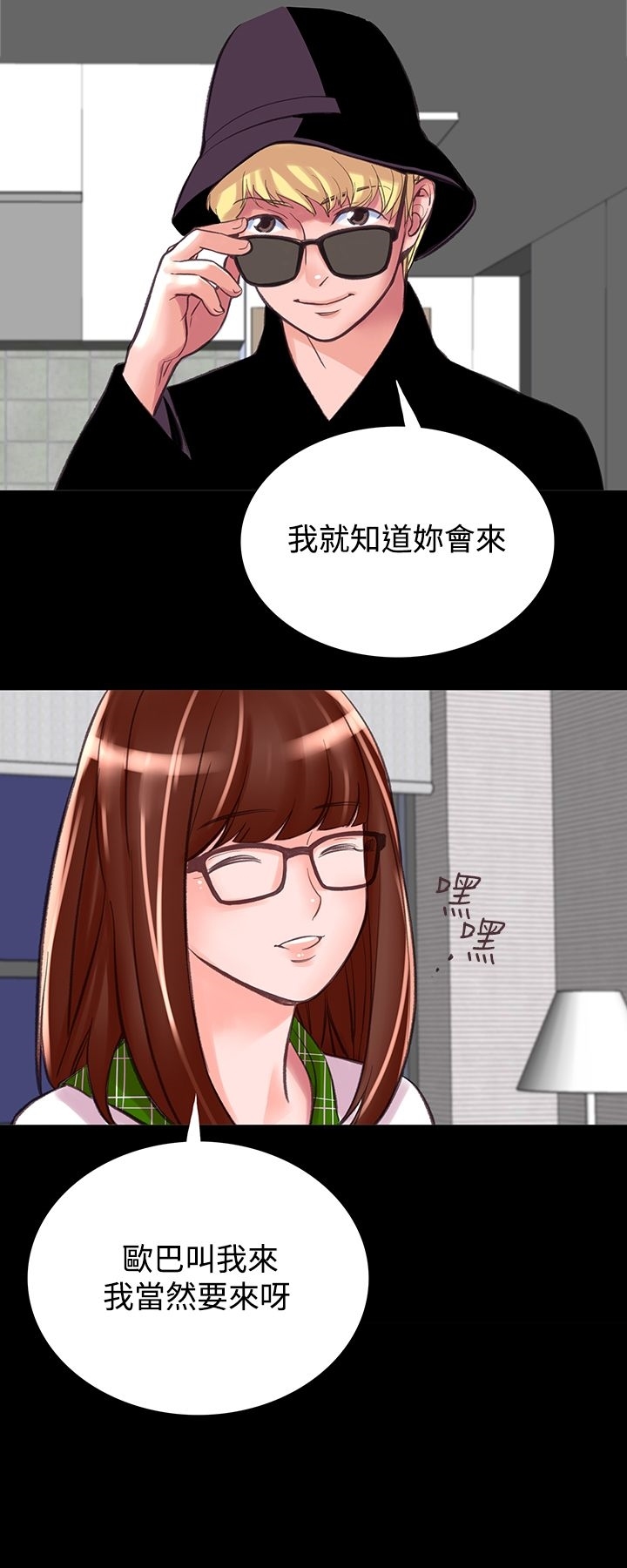 机密檔案SecretFolder 第8话 第30页