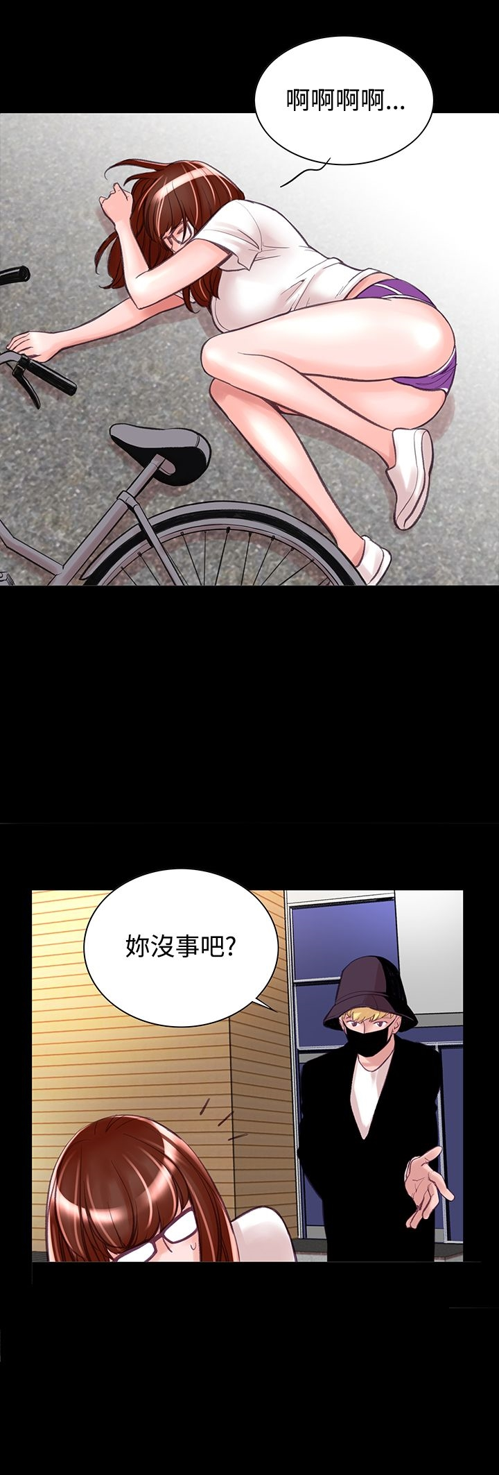 机密檔案SecretFolder 第8话 第20页