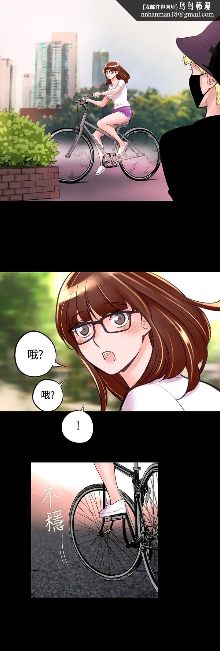 机密檔案SecretFolder 第8话 第18页
