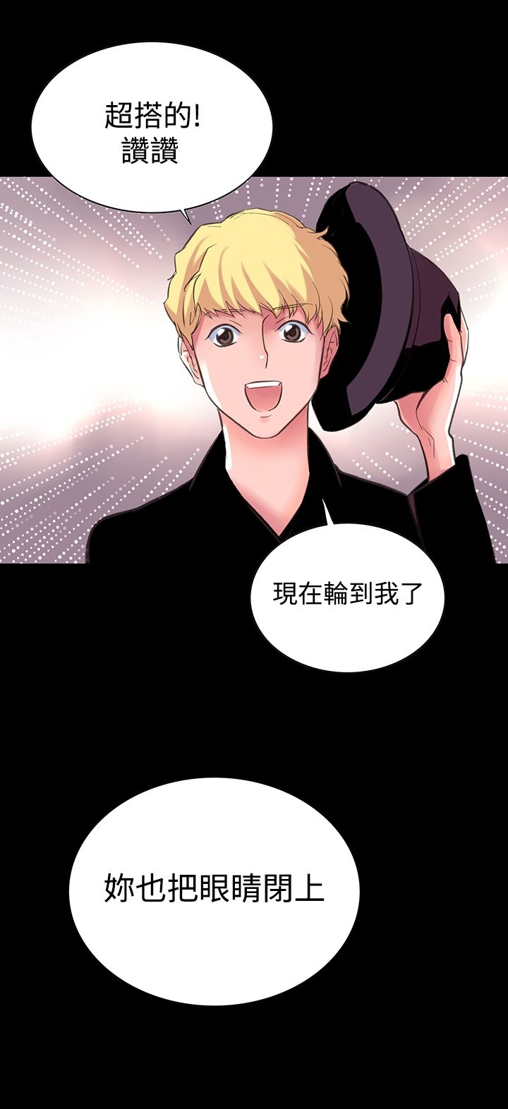 机密檔案SecretFolder 第8话 第33页