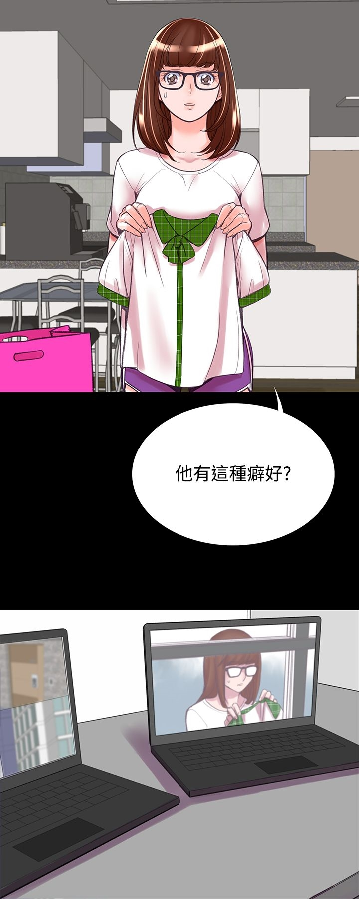 机密檔案SecretFolder 第8话 第27页