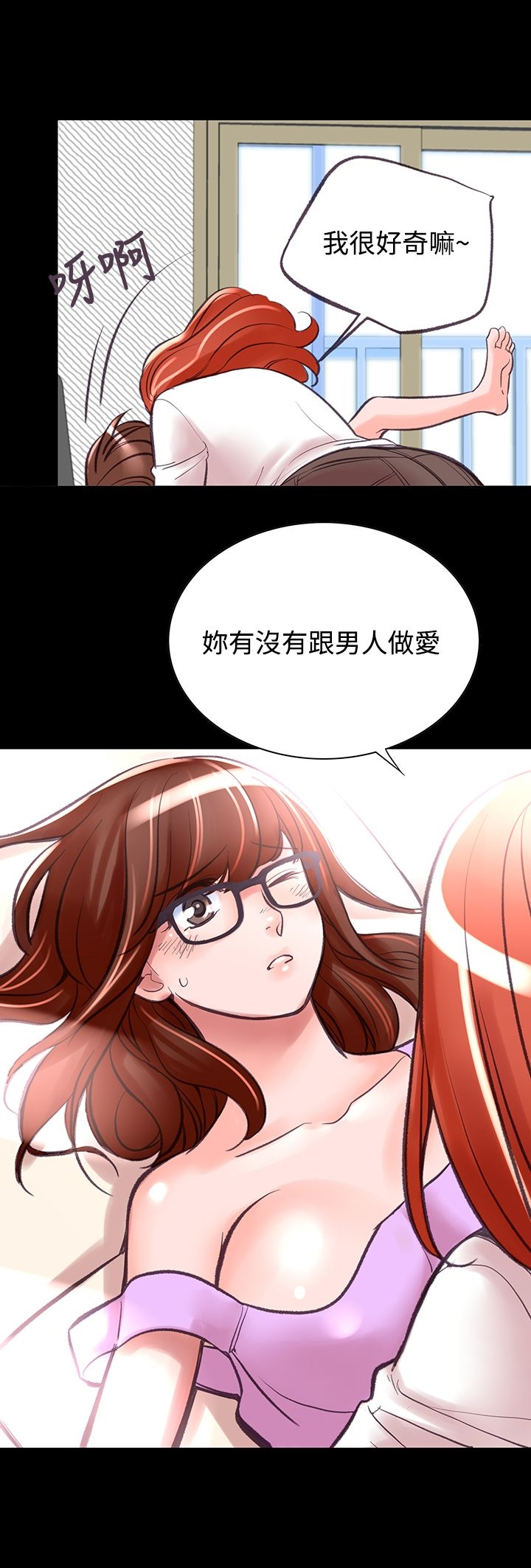 机密檔案SecretFolder 第7话 第11页