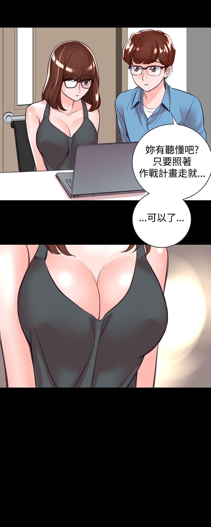机密檔案SecretFolder 第7话 第29页