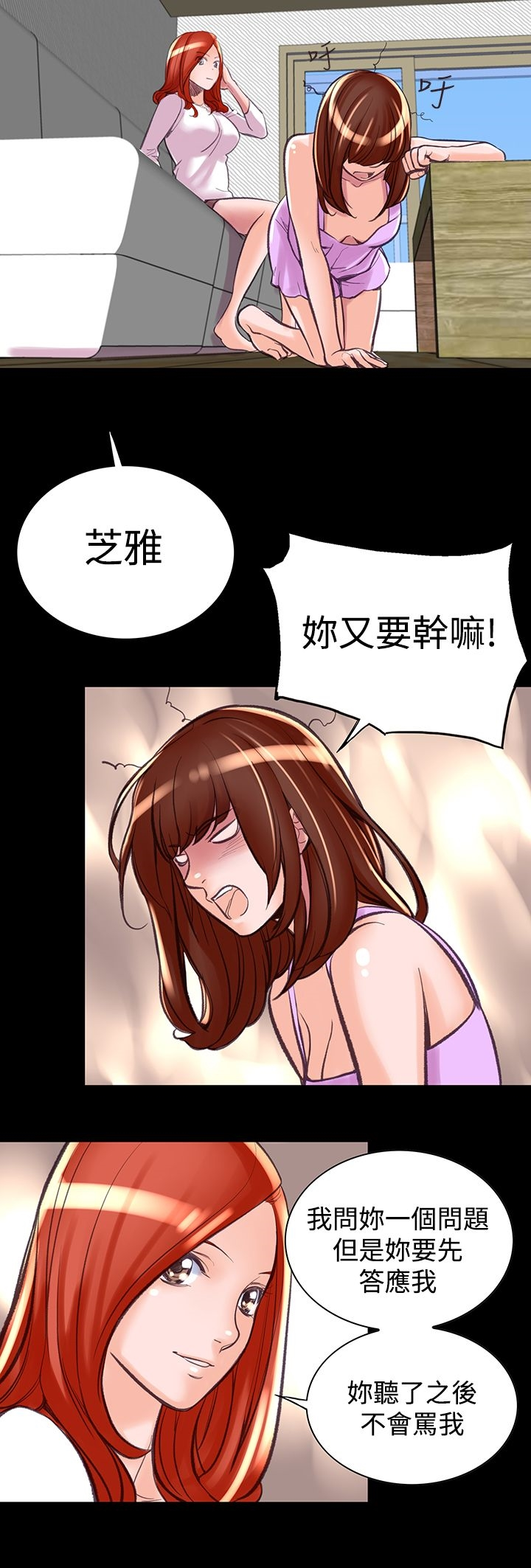 机密檔案SecretFolder 第7话 第14页